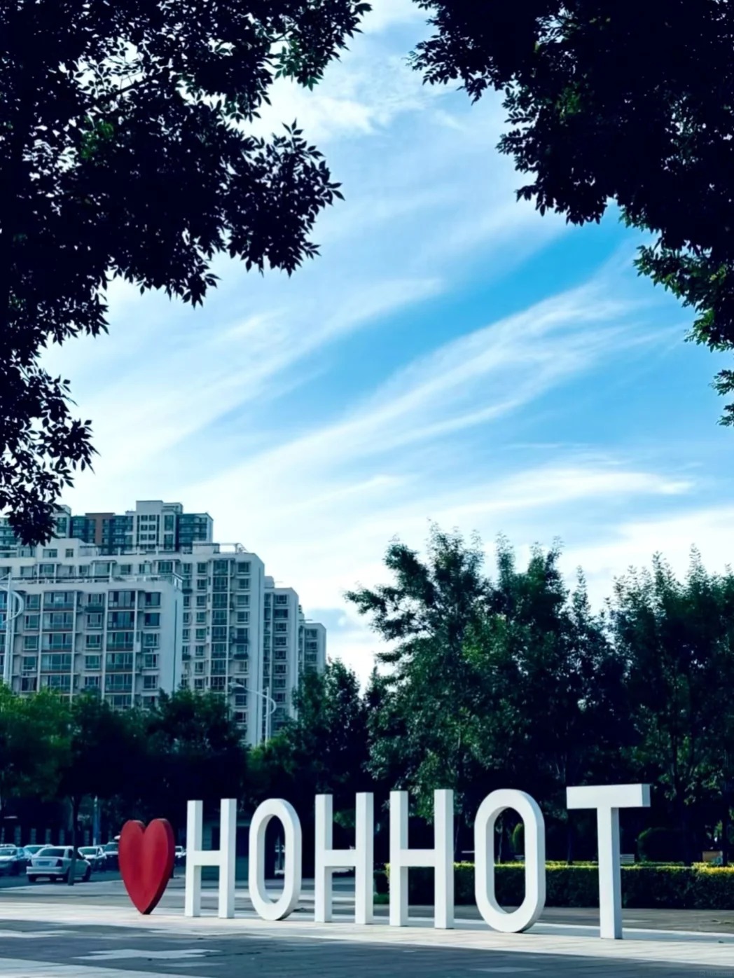 ОРДОС - ХӨХ ХОТ - ЭРЭЭН